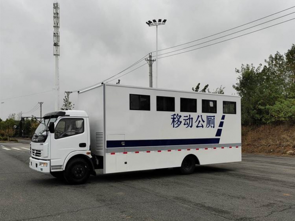 東風流動廁所車